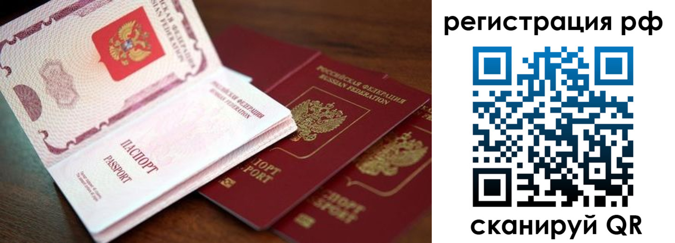 временная регистрация законно в Кореновске