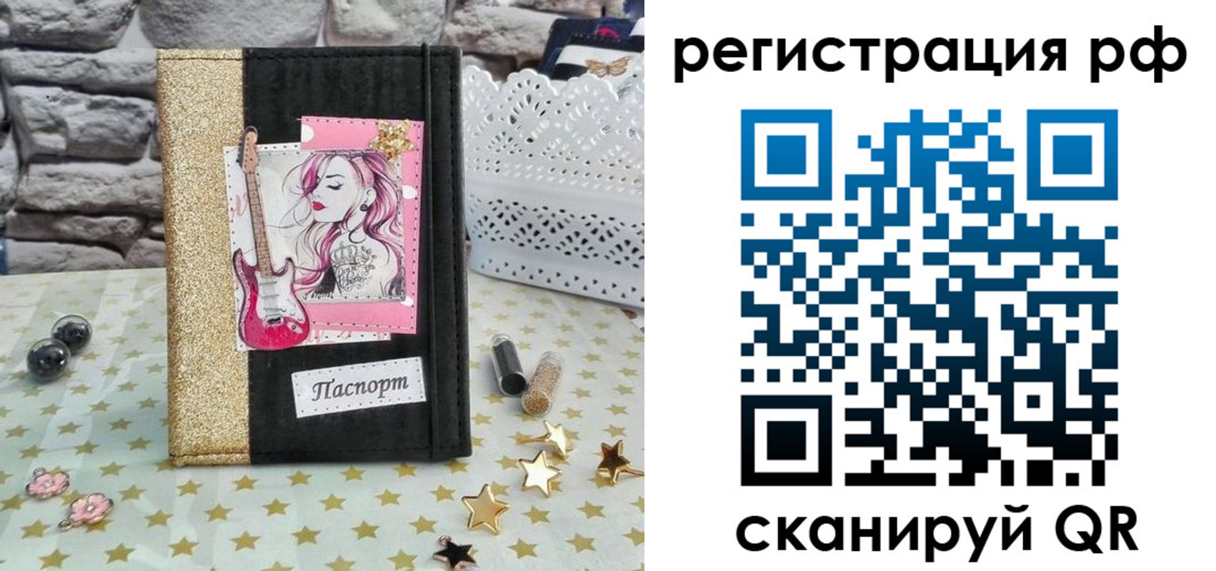 регистрация в Кореновске