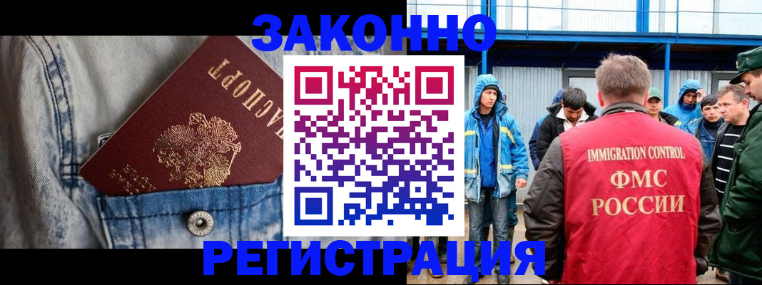 прописка для школы в Кореновске